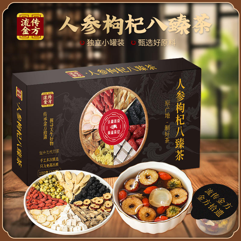 人参枸杞八宝茶谷方配比男人熬夜四季常备养生茶