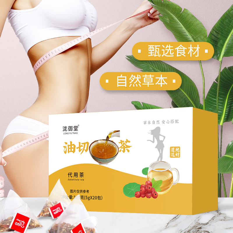 【拍一发三盒】官方正品油/切茶包大/肚 茶工厂11种花草精选配比茶