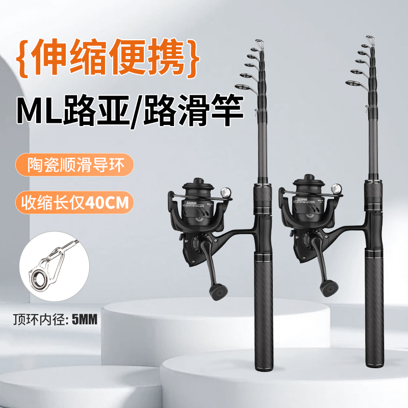 迷你路滑ML路亚杆大导环高碳素收缩短节竿