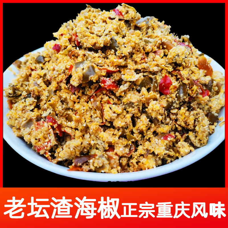 重庆石柱特产正宗老坛发酵鲊杂面渣海椒辣椒酸辣子下饭菜榨广椒