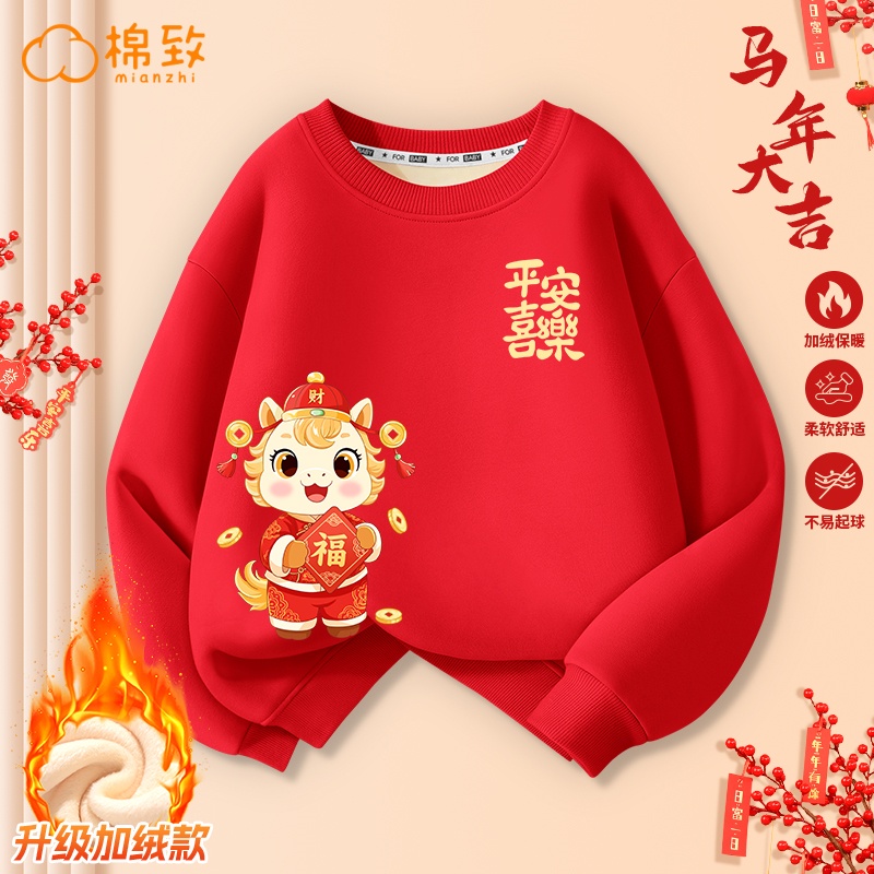 棉致男童女童马年加绒唐装喜庆2026新款冬季本命年新年儿童秋冬装