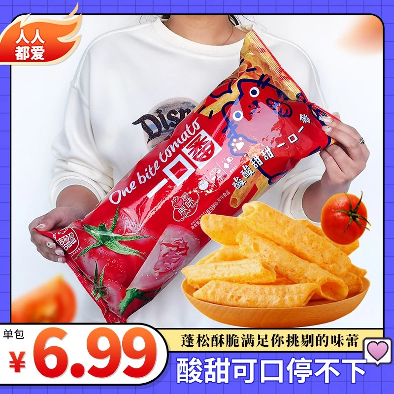 喜盈盈一口番网红虾条番茄味酥脆虾条休闲追剧零食开袋即食