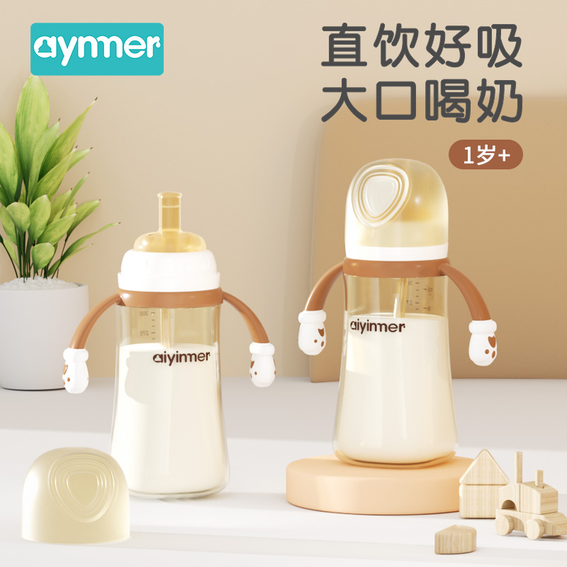 【高效防胀气】PPSU直饮吸管杯大宝宝奶瓶6个月1-2-3岁喝奶防摔防漏
