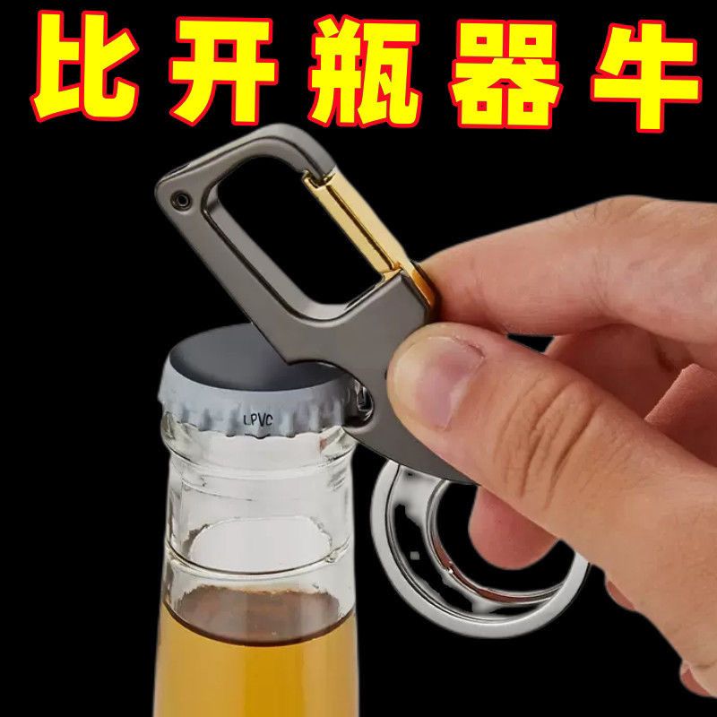 钥匙扣男士新款三合一多功能钥匙扣钥个性网红高档小刀钥匙扣大全