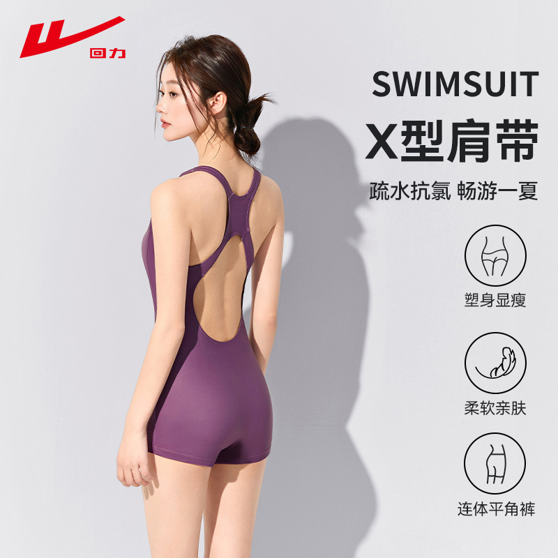 回力泳衣女款2025新款爆款高级感泳装平角裤冲浪竞速游泳衣15132