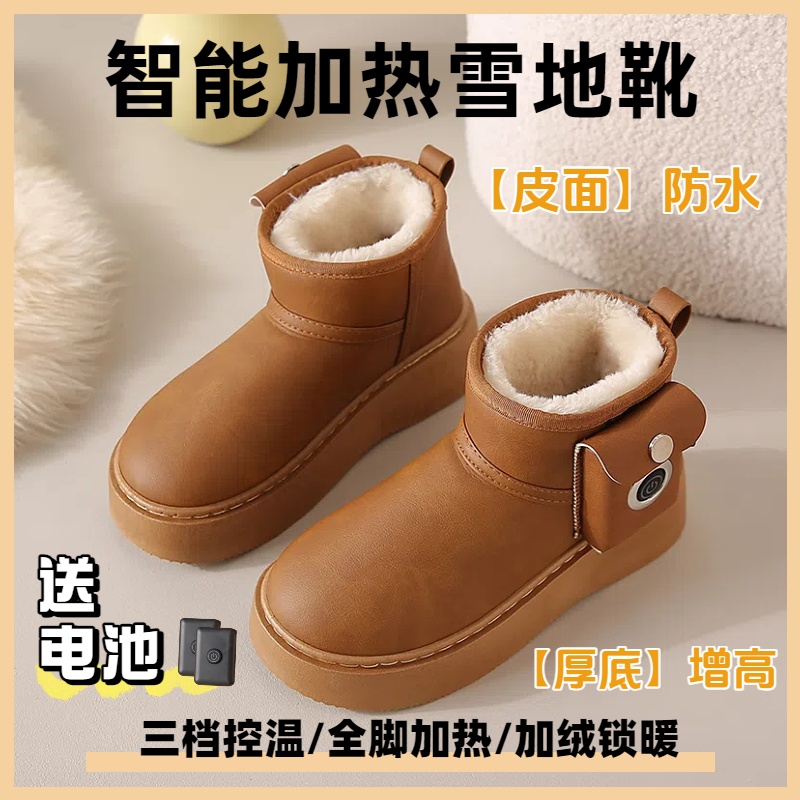 加热鞋加热雪地靴石墨烯电暖鞋户外防水加绒加厚保暖冬季时尚休闲