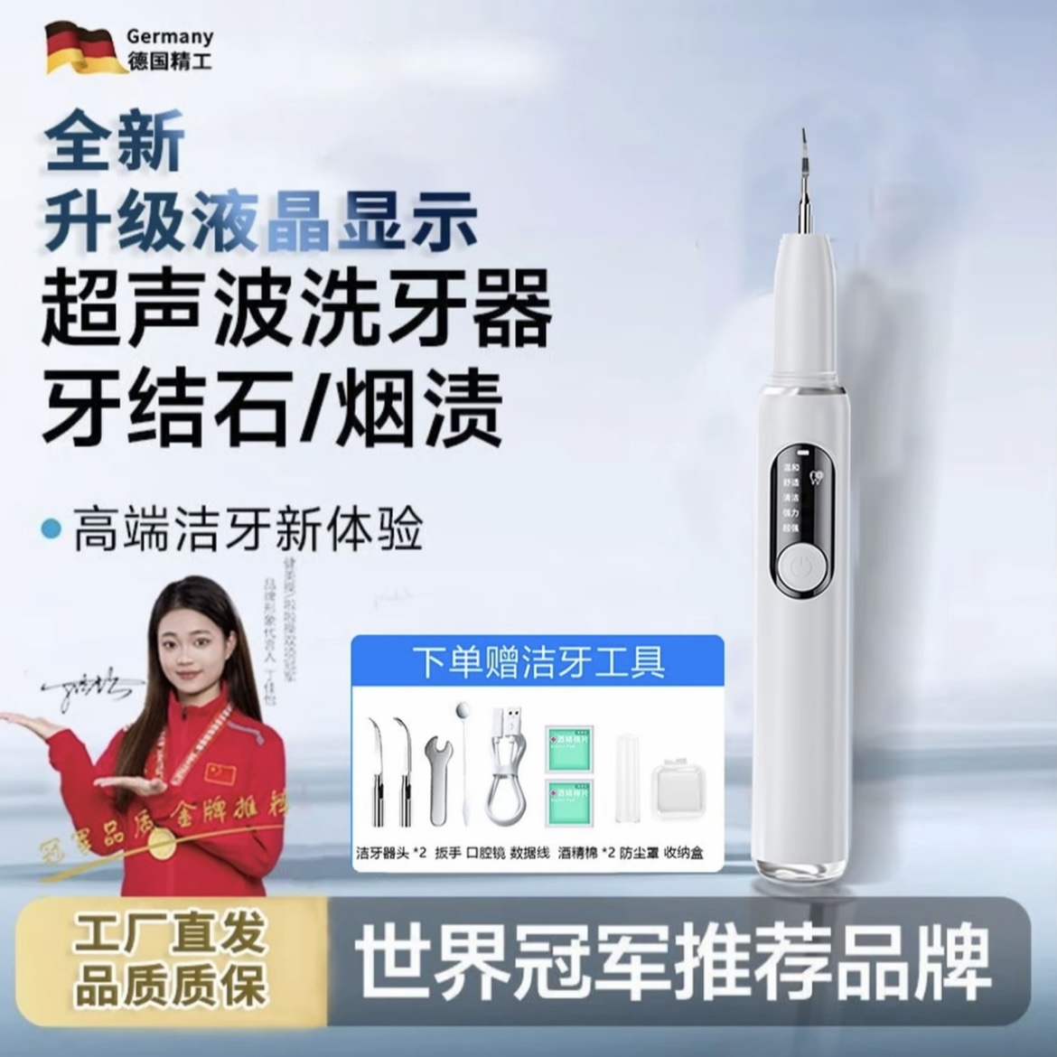 【央妈热推】月儿湾湾10件套家用洁牙器超声波洗牙器清结石冲烟渍牙
