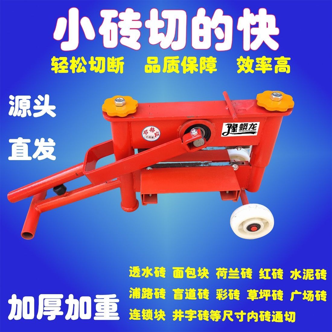 新款透水砖切砖机手动广场渗水砖马路沿人行道切砖神器手动切砖