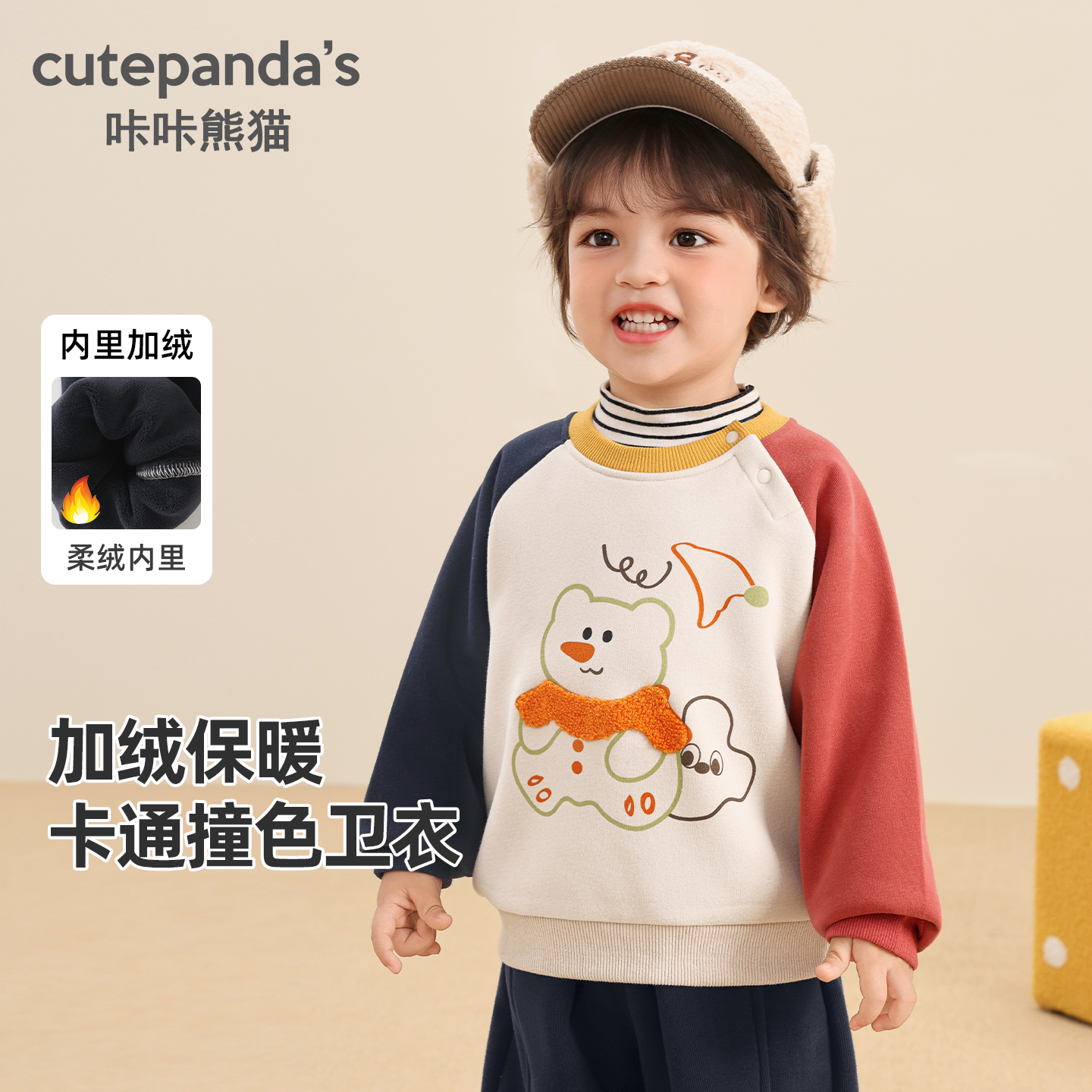 婴儿衣服圆领撞色插肩袖卫衣儿童冬装男童女童秋冬保暖上衣Y10356