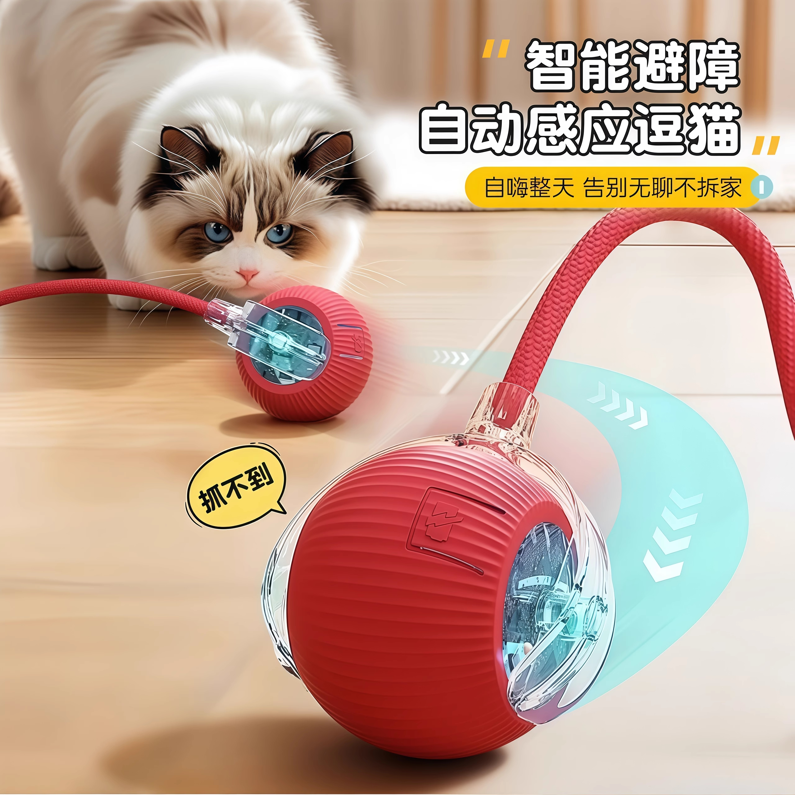 自动逗猫球猫咪玩具自嗨解闷智能逗猫棒消耗体力突突球电动猫神器