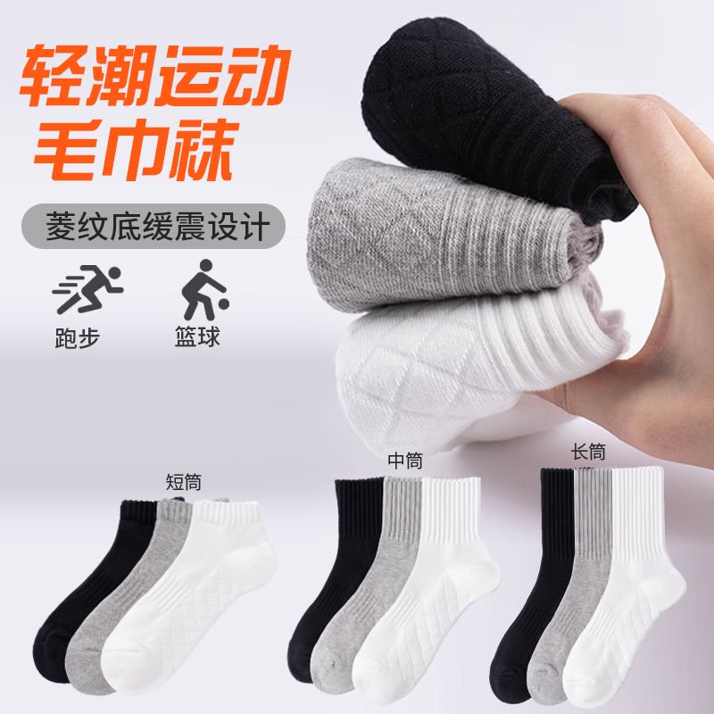 黑白色袜子男长袜ins潮纯棉防臭吸汗毛巾运动篮球袜