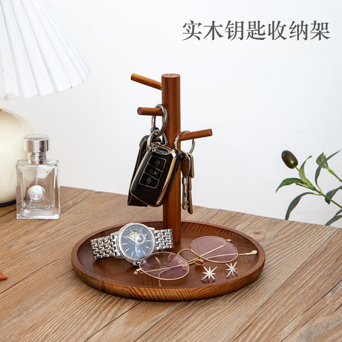 首饰展示架 首饰架进门钥匙架手串文玩展示玄关钥匙手链眼镜收纳
