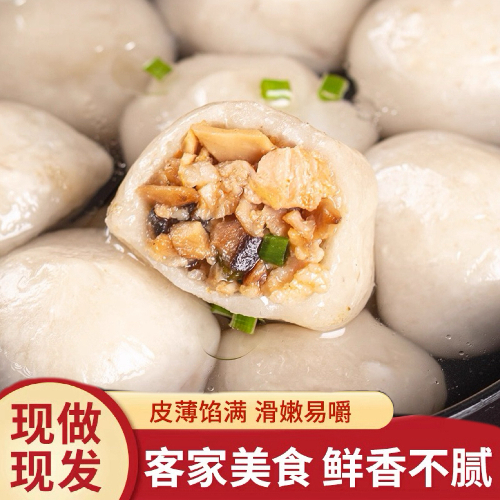 温州乐清特产特色小吃芋圆丸子早餐方便点心360g(20个）