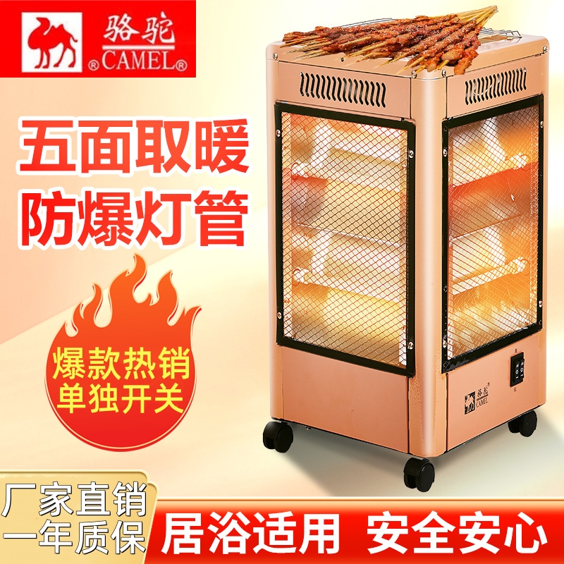 CAMEL/骆驼五面取暖器家用办公室小太阳速热节能烧烤型暖脚电暖器
