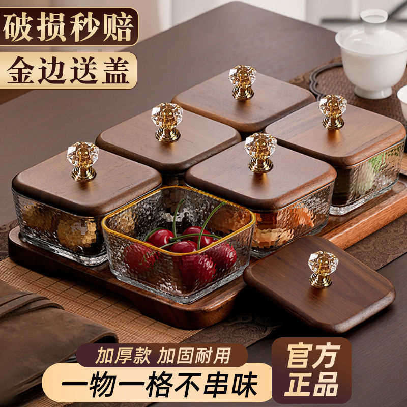 玻璃水果盘家用客厅茶几零食摆放盘轻奢高档点心瓜子坚果干分格盒