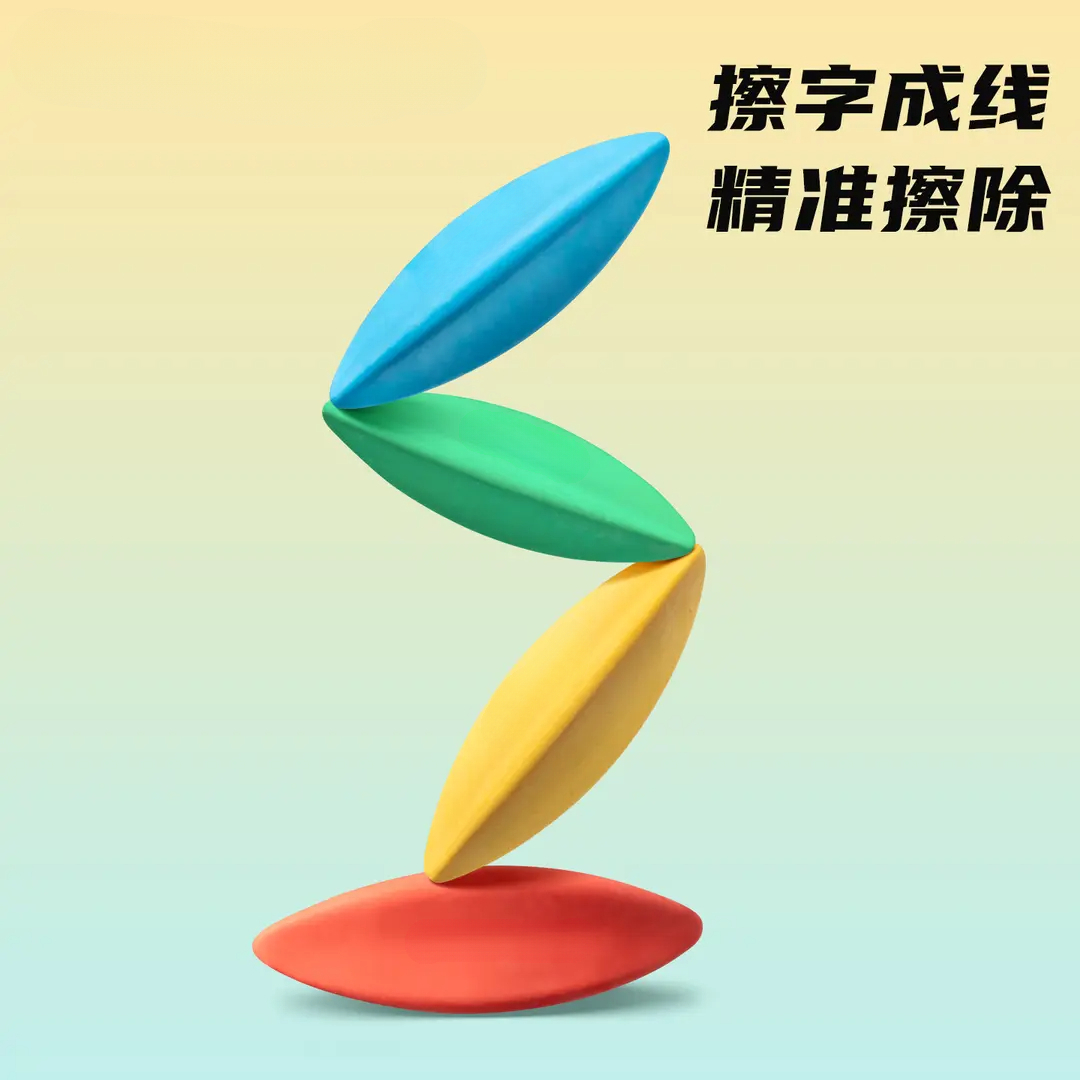 【棱净大师真集屑三角棱形橡皮小学生专用无屑擦字成线