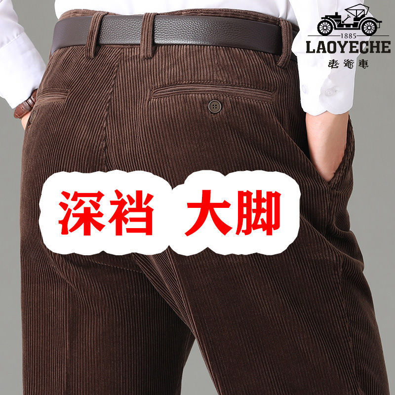 老爷车高档优质纯棉加厚粗灯芯绒裤子男双褶宽松深裆爷爸装大脚口