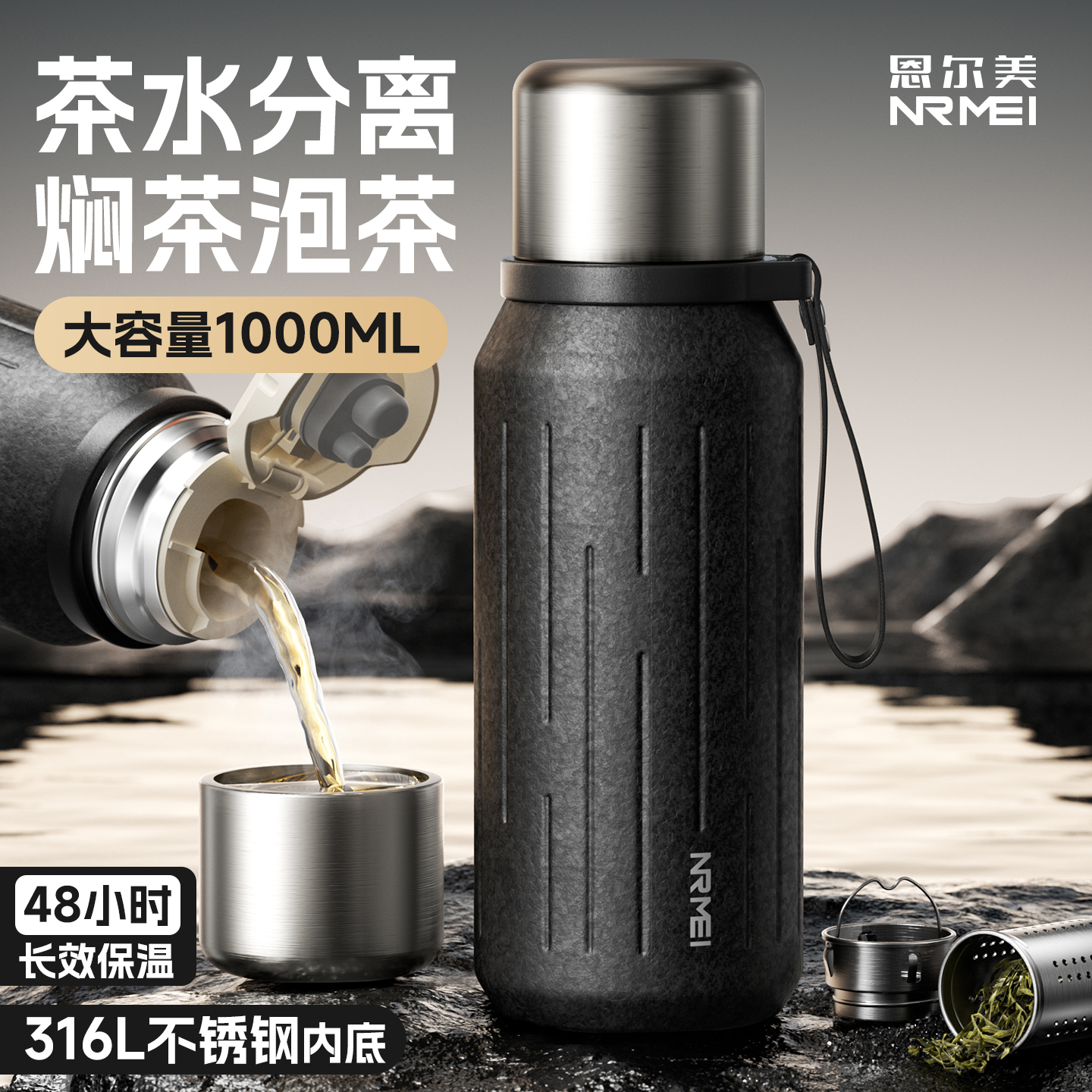 大容量316不锈钢焖泡茶保温杯2025新款茶水分离杯盖可喝水商务杯