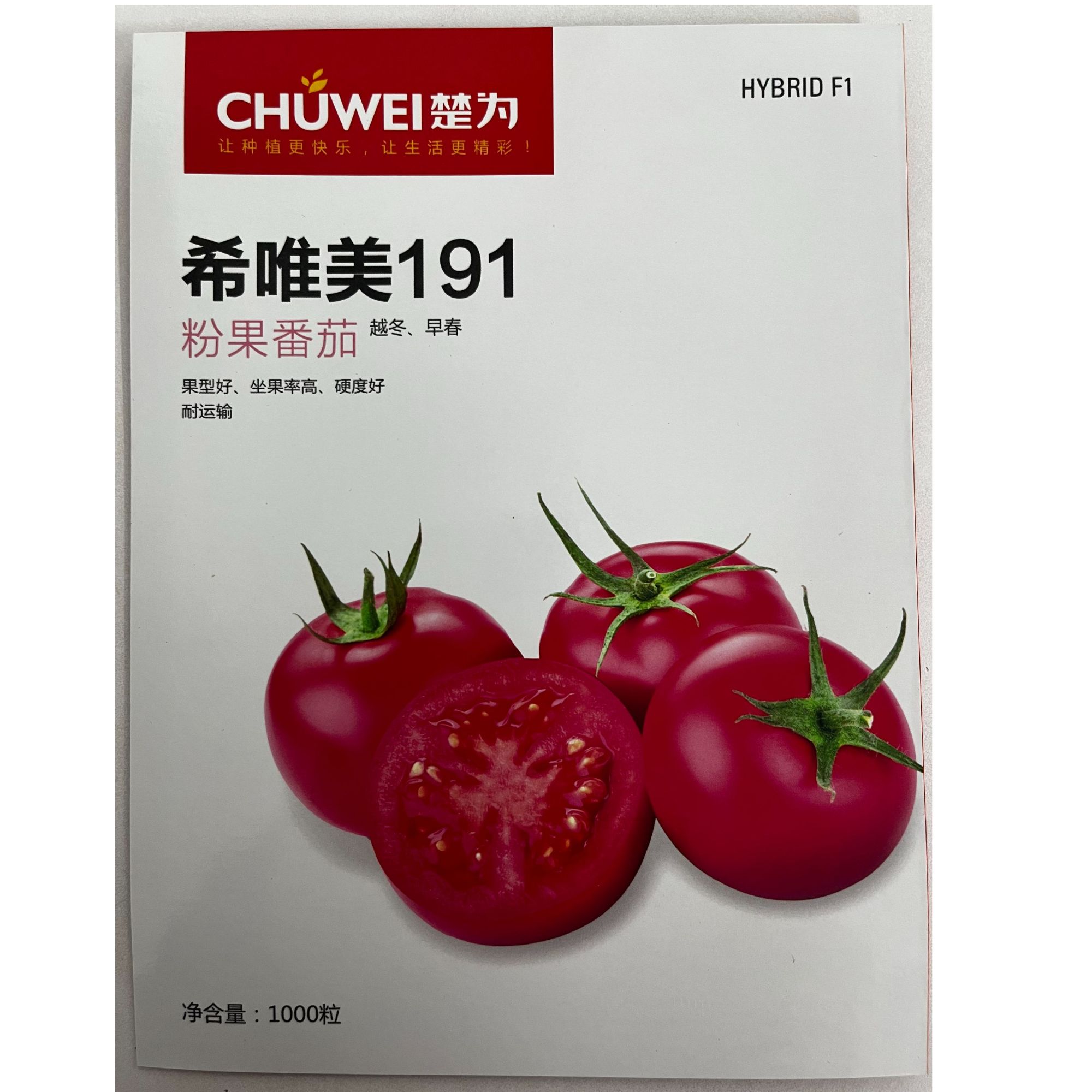 商品名:《希唯美191》。特性:越冬早春种植，单果280克左右，抗病毒！