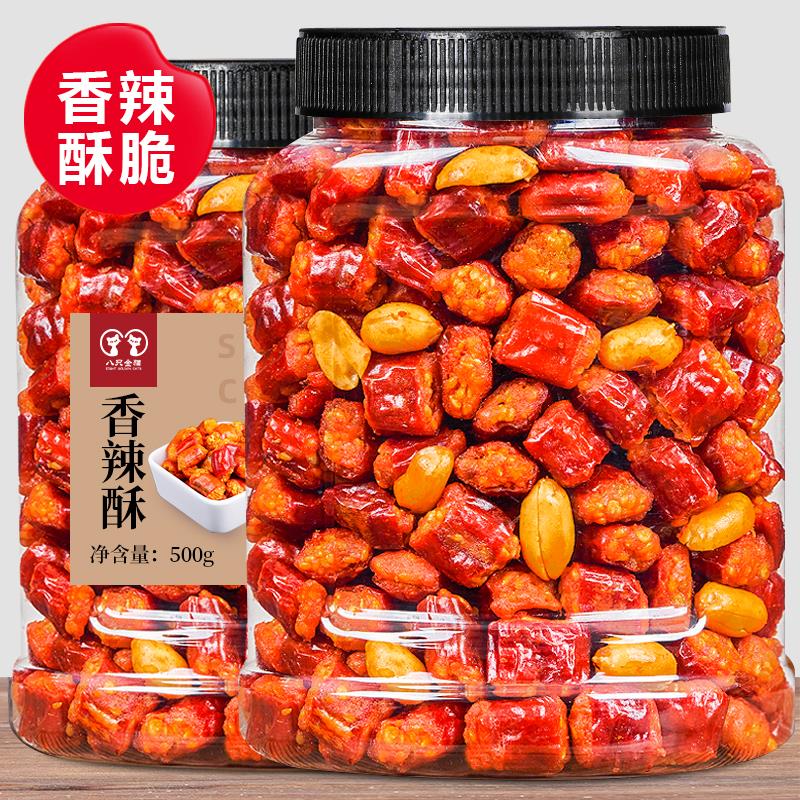 香辣酥250g袋装香脆椒辣椒脆花生油炸麻辣下酒菜零食贵州风味小吃