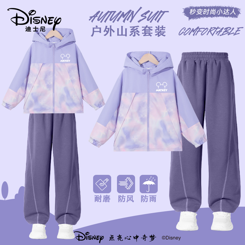 迪士尼童装儿童套装春秋款女童秋季新款冲锋衣中大童宽松百搭裤子