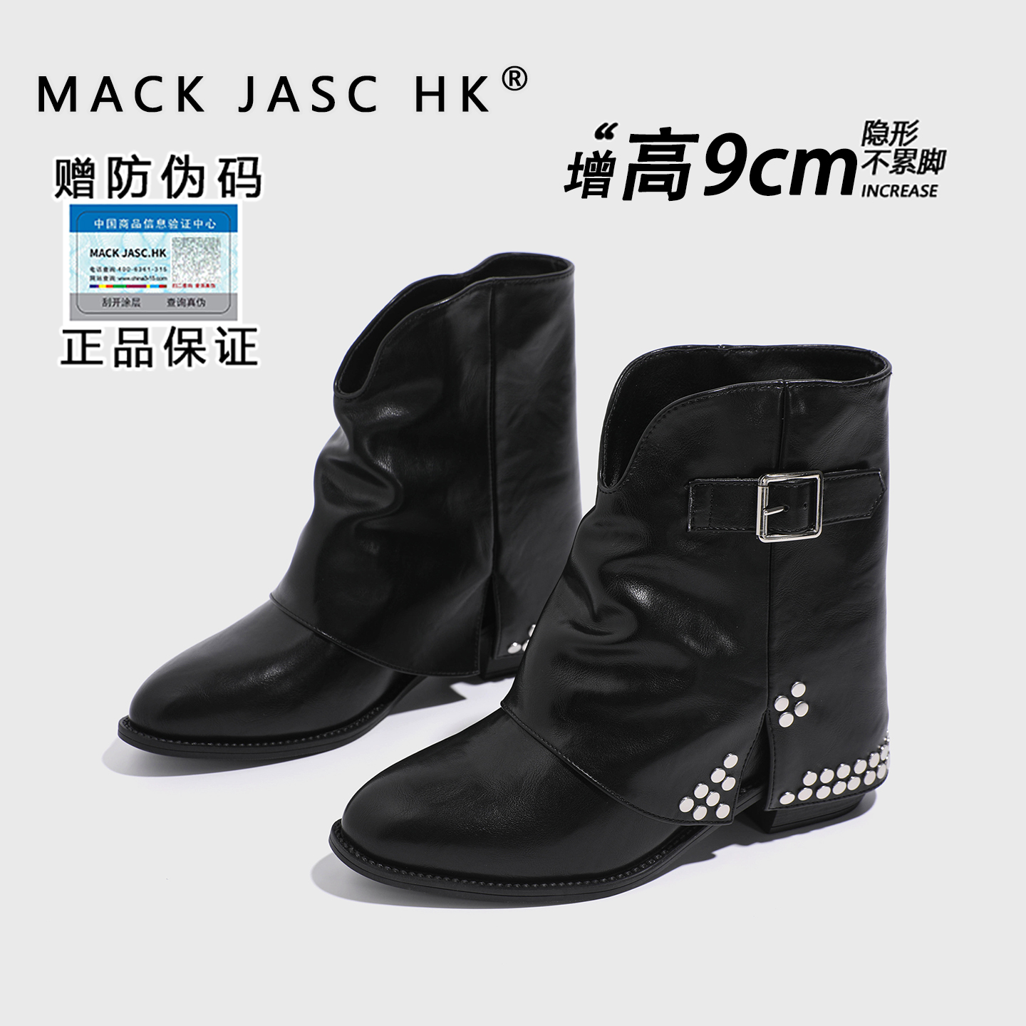 【内增高9CM马丁靴】香港MK2025秋季新款小个子时尚百搭粗跟短筒靴