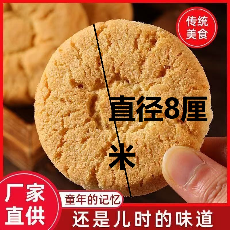 【净重2斤】26个大山药核桃桃酥整箱酥脆独立袋装