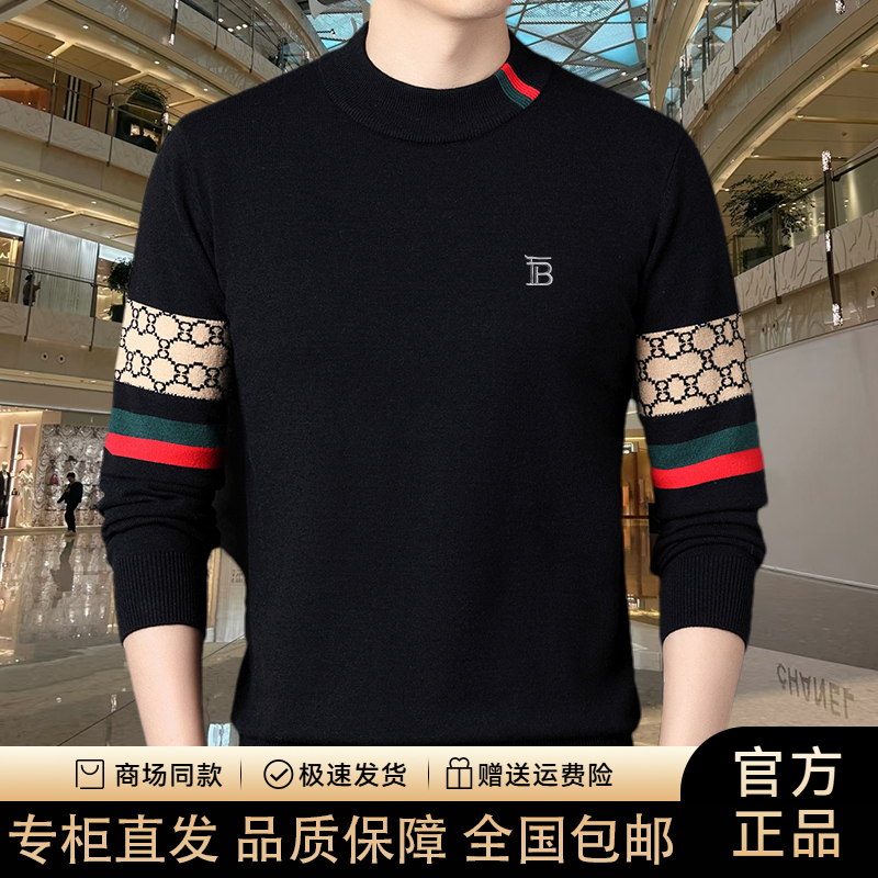 【专柜正品】欧洲轻奢高档男士休闲秋冬圆领半高领羊绒针织衫上衣衫