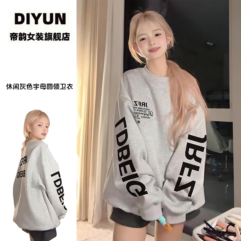 【帝韵】韩系灰色字母圆领卫衣外套女秋季穿搭新款宽松慵懒长袖上衣