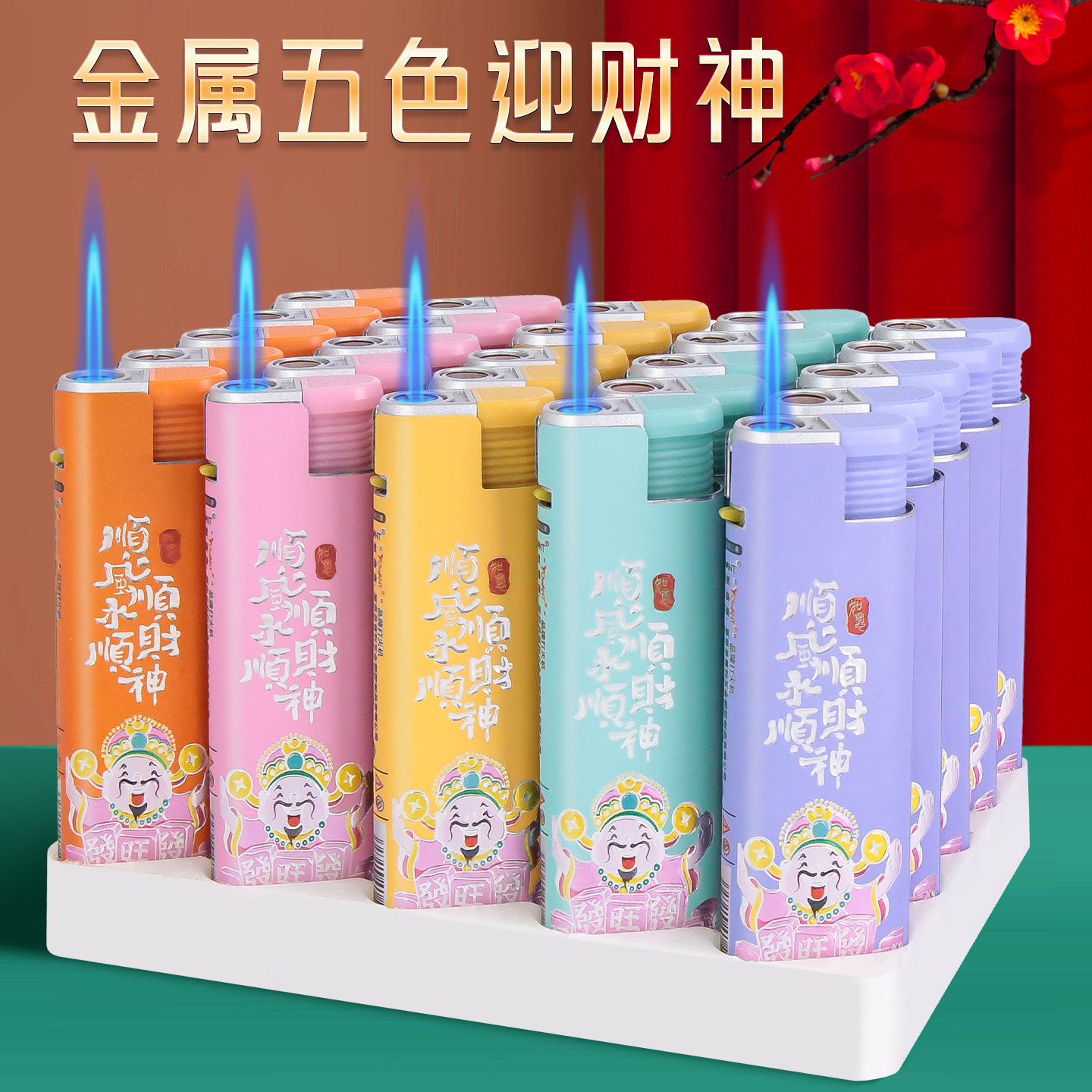 坏机包赔新款金属蓝焰直冲可充气卡通防风打火机批发商超零售耐用