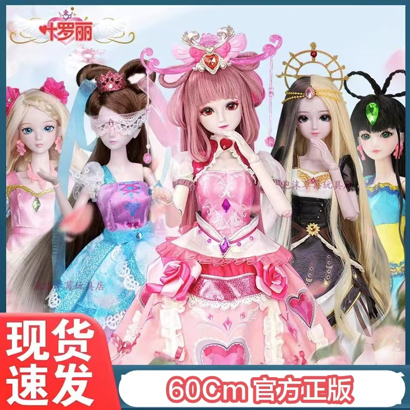 叶罗丽娃娃冰灵公主孔雀情公主白光莹仿真关节娃娃女孩玩具60厘米
