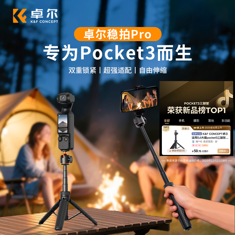 卓尔适用DJI大疆pocket3/ace pro/action6/5pro/4三脚架自拍杆