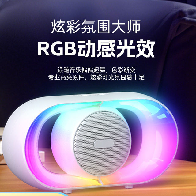 新款炫彩户外高颜值无线氛围灯音量蓝牙低音炮音箱高音质续航音响