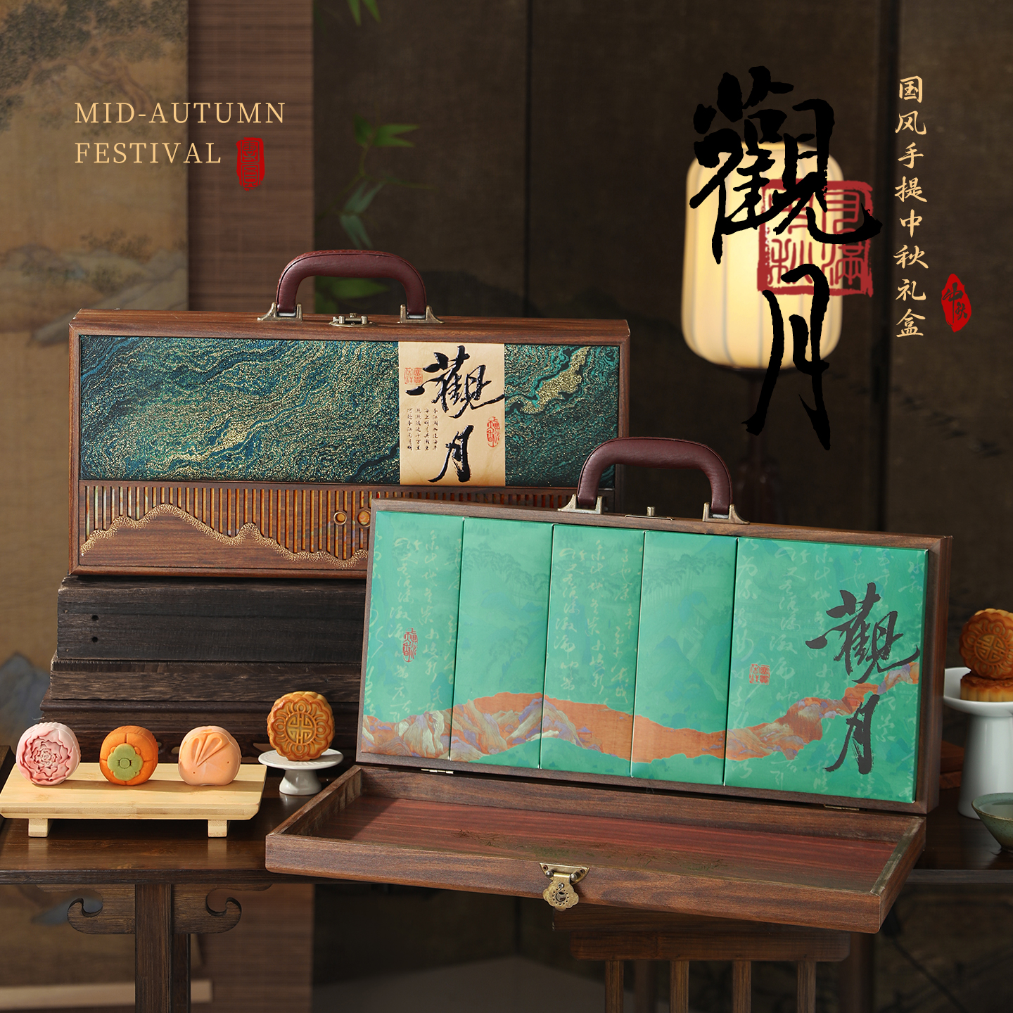 故时光【中秋限定】观月木制中秋节月饼礼盒送人送礼支持定制Logo