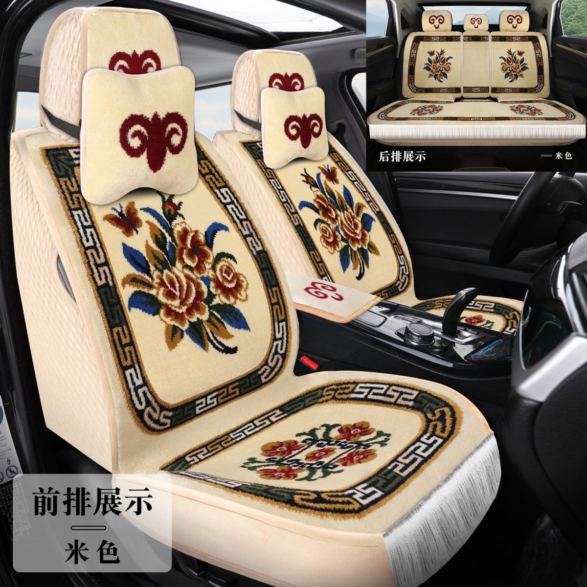 汽车用品汽车座套