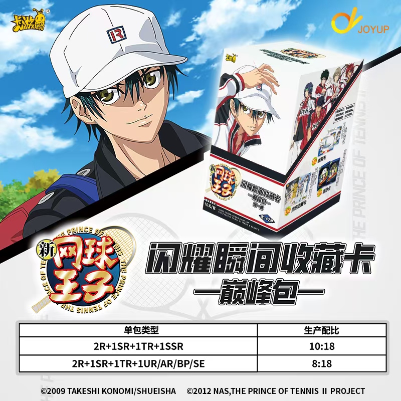 悦萌【散包*欢乐多】卡游网球王子闪耀瞬间收藏卡第一弹