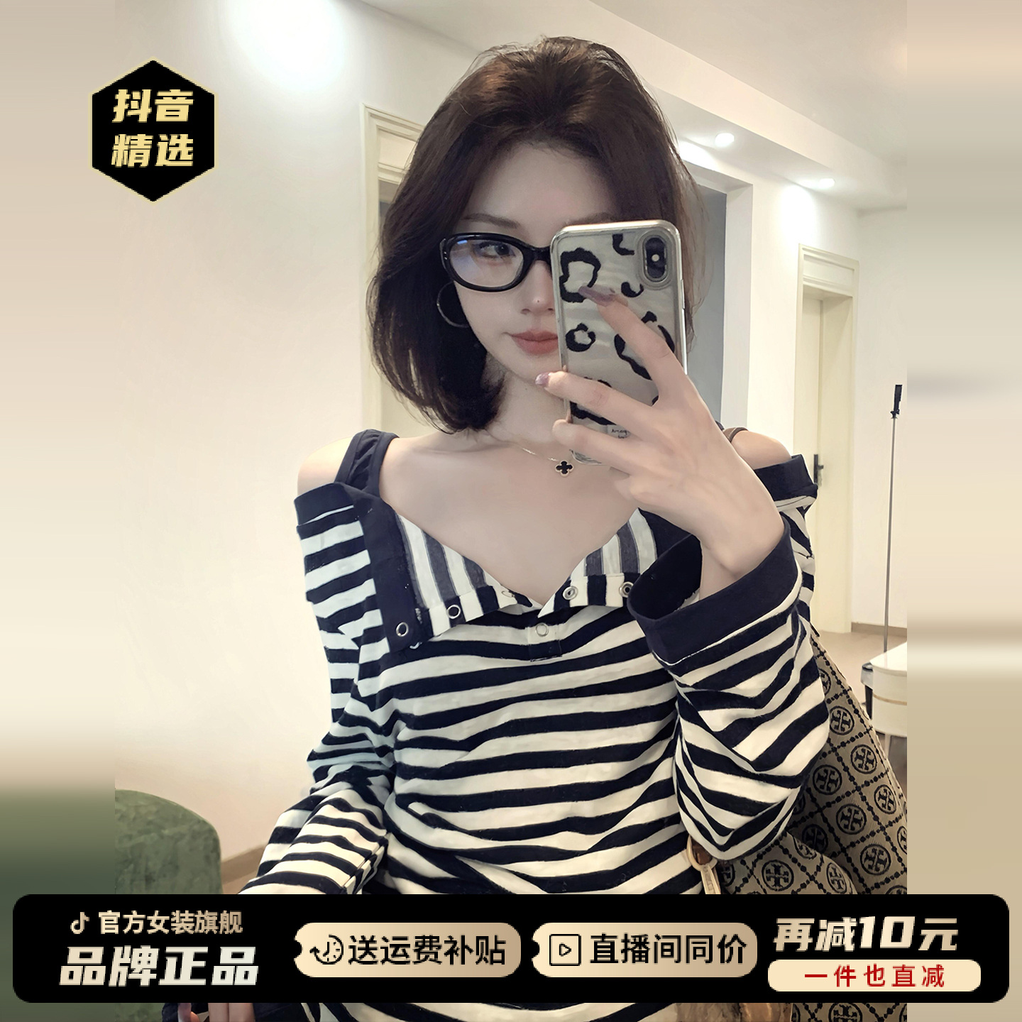 韩系穿搭巨好看假两件条纹一字肩长袖t恤女早秋季设计感露肩上衣