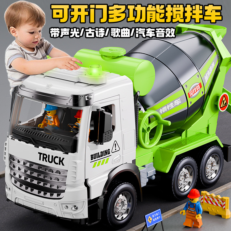 大号搅拌车儿童惯性滑行车早教益智玩具男孩子仿真翻斗车工程车