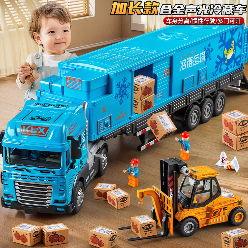 加长合金冷藏车玩具声光货柜车模型大卡车儿童工程车冷链运输车男