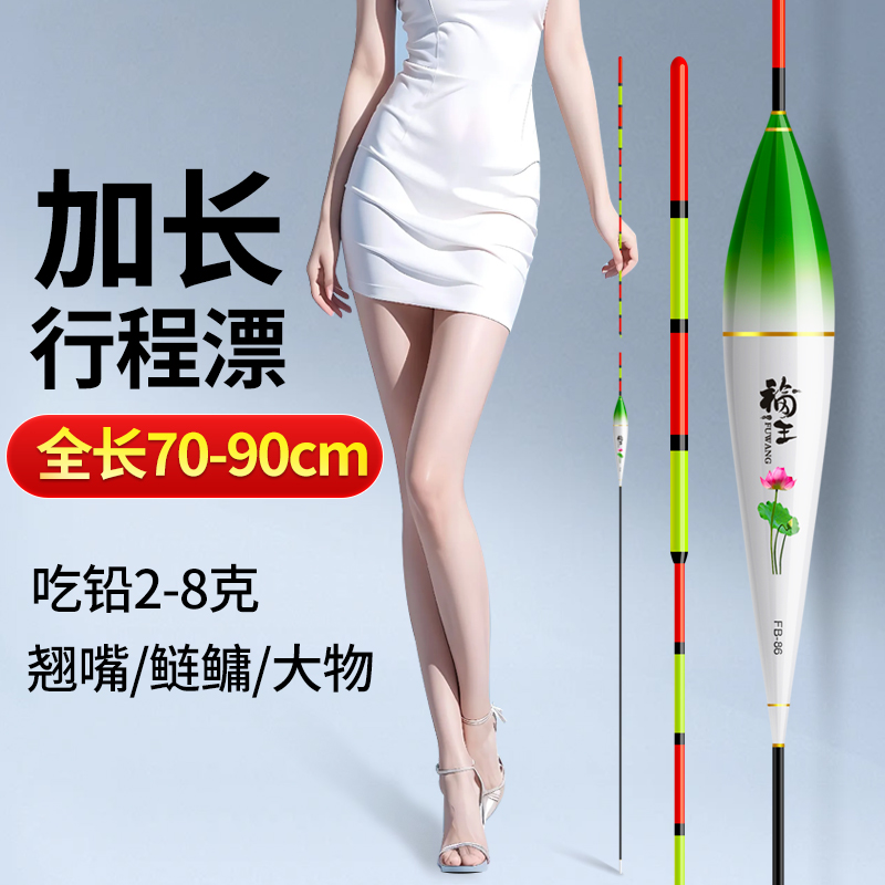 翘嘴行程浮漂70/90cm醒目加粗枣核型流氓大物手竿专用鲢鳙大物漂