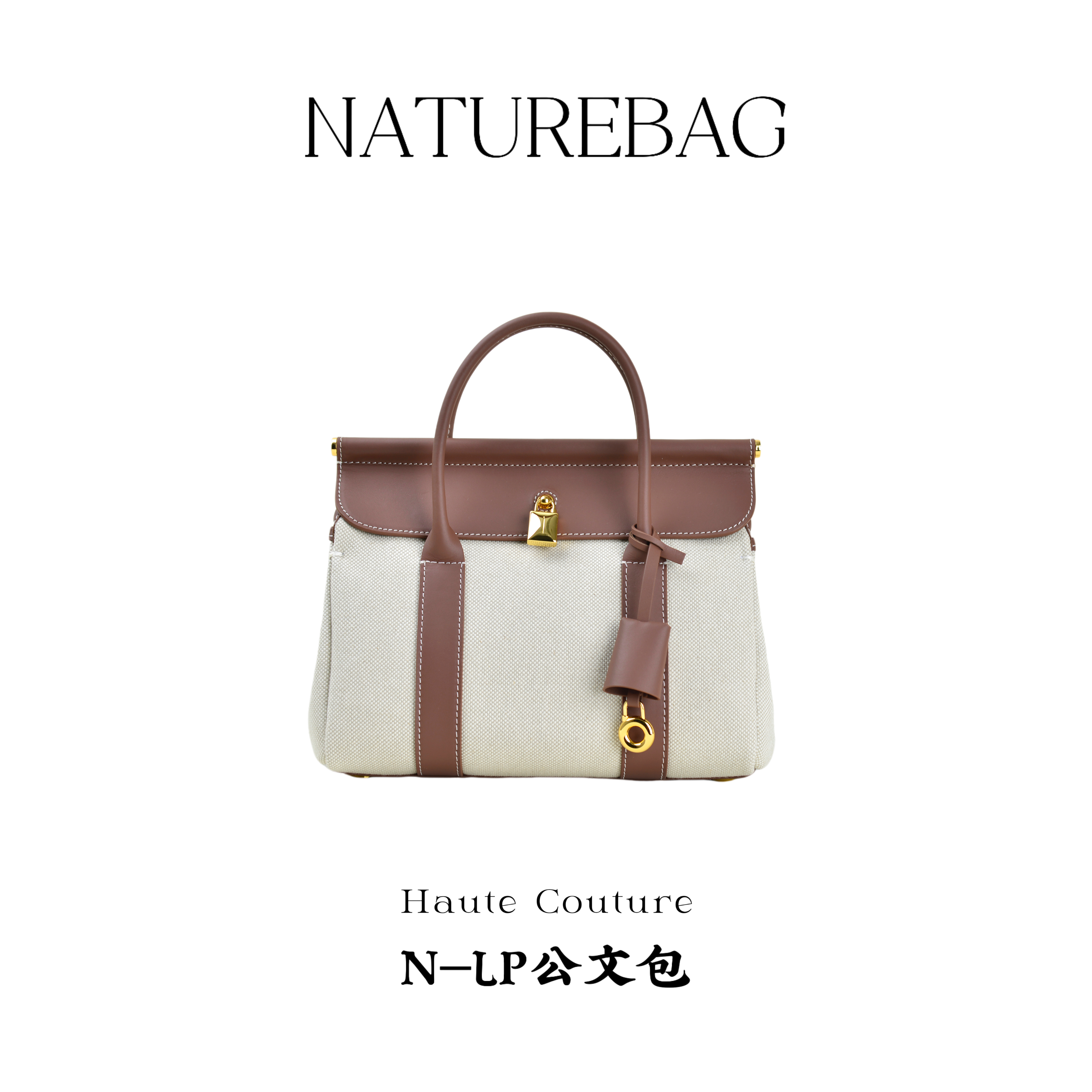 【lp麻料帆布小公文包】帆布配金棕色小牛皮 内配全皮小袋 慵懒静奢