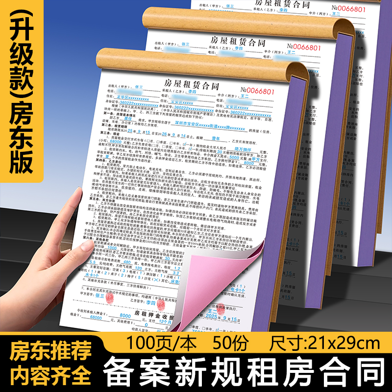租房合约房东版2025商铺房子住房出租房合同中介房屋租赁协议通用