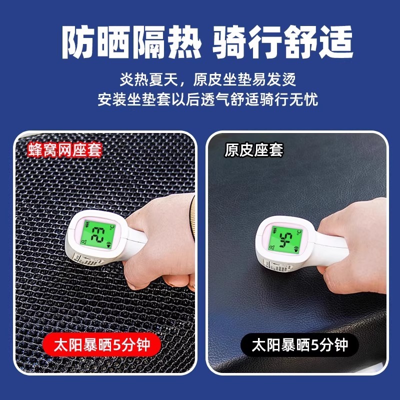 摩托电动车四季通用耐磨透气防晒防水反光铝膜座套