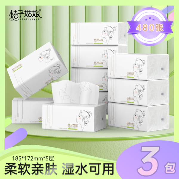 桔子姑娘大包抽纸餐巾纸L码家用面巾纸母婴用纸整箱实惠装棉柔