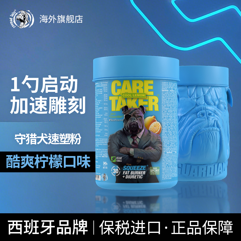 ZOOMAD暴汗燃脂左旋塑型纤体 加速肌肉线条雕刻健身阻碳官方正品