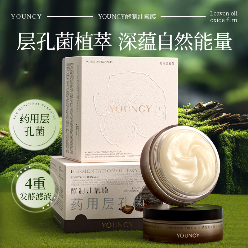 YOUNCY酵制油氧膜,细腻紧致肌肤，柔润保湿，淡化肌肤细纹水润弹滑
