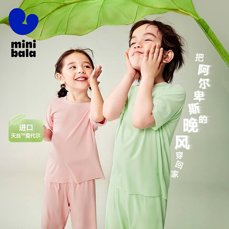 【植物芯】迷你巴拉男女童透气家居服套装宝宝亲肤睡衣