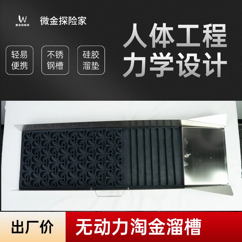 新款升级无动力梯形涡流淘金溜槽小型洗选金专业工具设备便携式