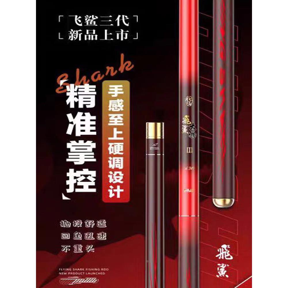 化氏飞鲨三代鲢鳙翘嘴大物杆超轻超硬台钓竿高湖赛用杆