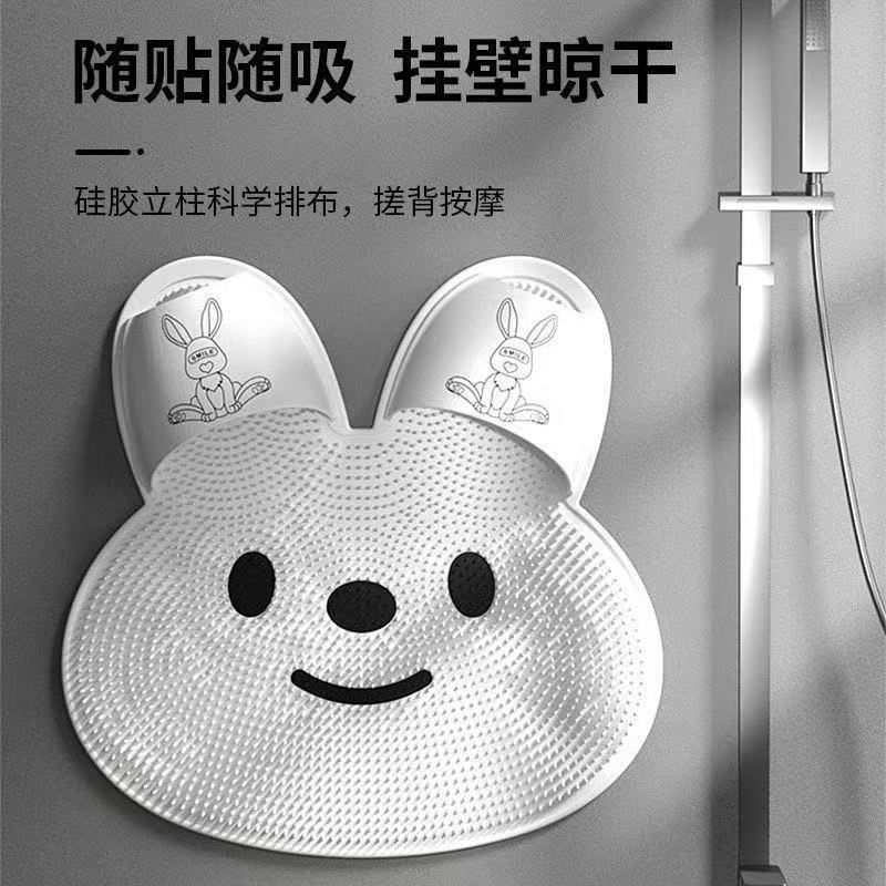 抢！5·9元硅胶按摩脚垫浴室防滑垫洗搓脚神器洗脚淋浴兔兔硅胶垫子
